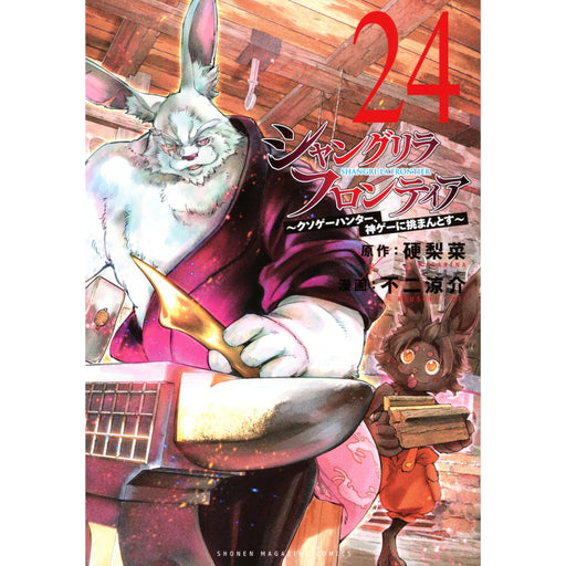 忘却バッテリー 全巻1〜22 忘却バッテリー 全巻セット（1-22巻 最新刊） | 八文字屋OnlineStore