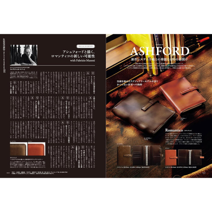 趣味の文具箱 2026年10月号 Vol.79