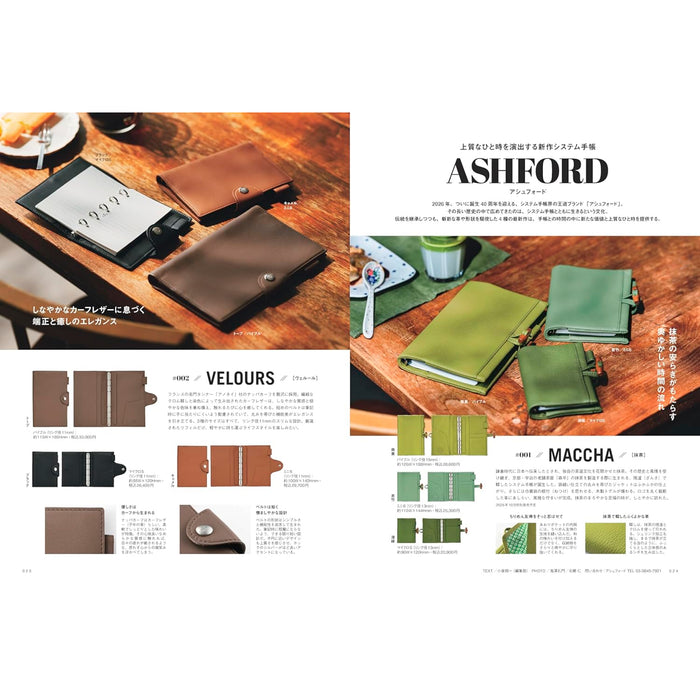 趣味の文具箱 2025年10月号 Vol.75 - 八文字屋OnlineStore