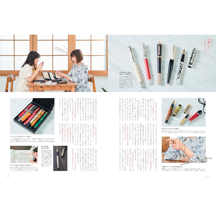 趣味の文具箱 2025年10月号 Vol.75 - 八文字屋OnlineStore