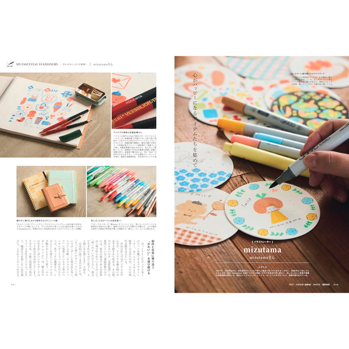 趣味の文具箱 2025年10月号 Vol.75 - 八文字屋OnlineStore