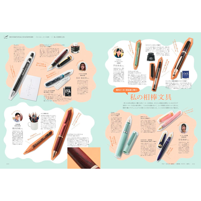 趣味の文具箱 2025年10月号 Vol.75 - 八文字屋OnlineStore