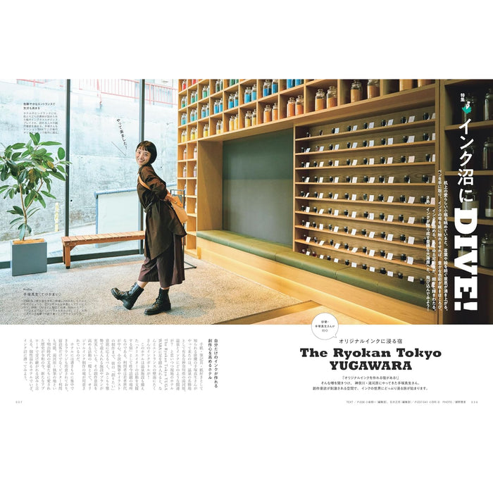 趣味の文具箱 2026年1月号 Vol.76