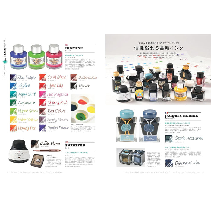 趣味の文具箱 2026年1月号 Vol.76