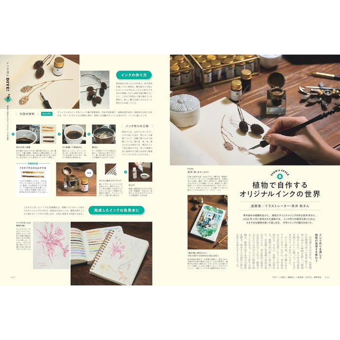 趣味の文具箱 2026年1月号 Vol.76