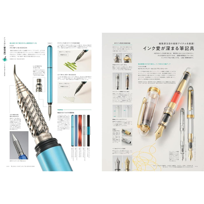 趣味の文具箱 2026年1月号 Vol.76
