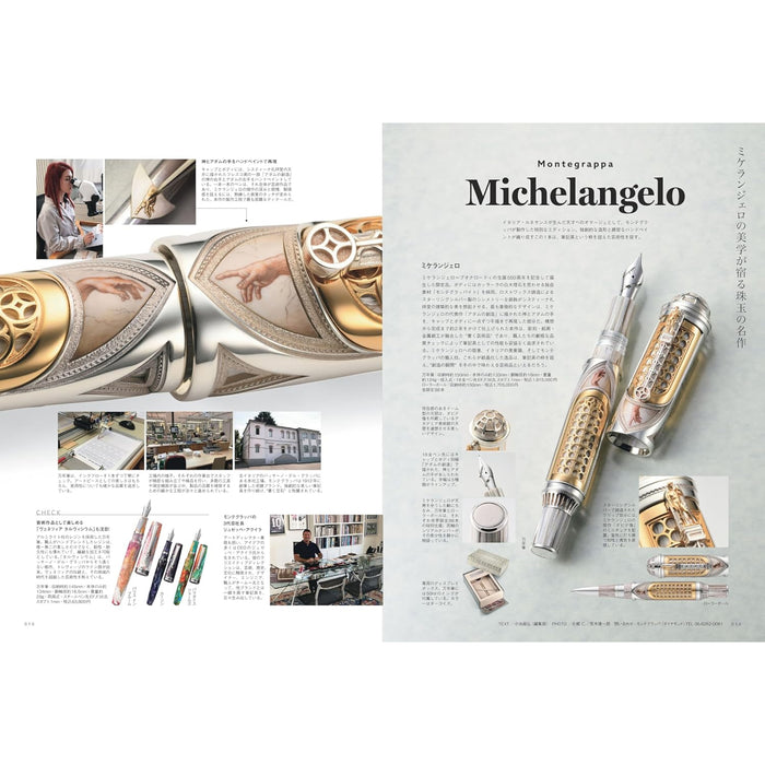 趣味の文具箱 2026年1月号 Vol.76