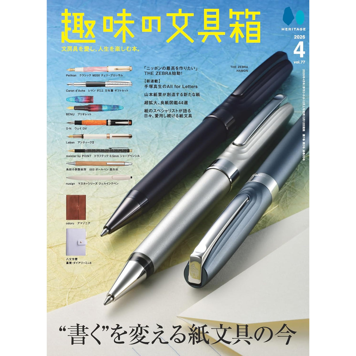 d*7様 文房具筆記具　まとめ売る現状品動作未確認 shumibun_VOL.77-