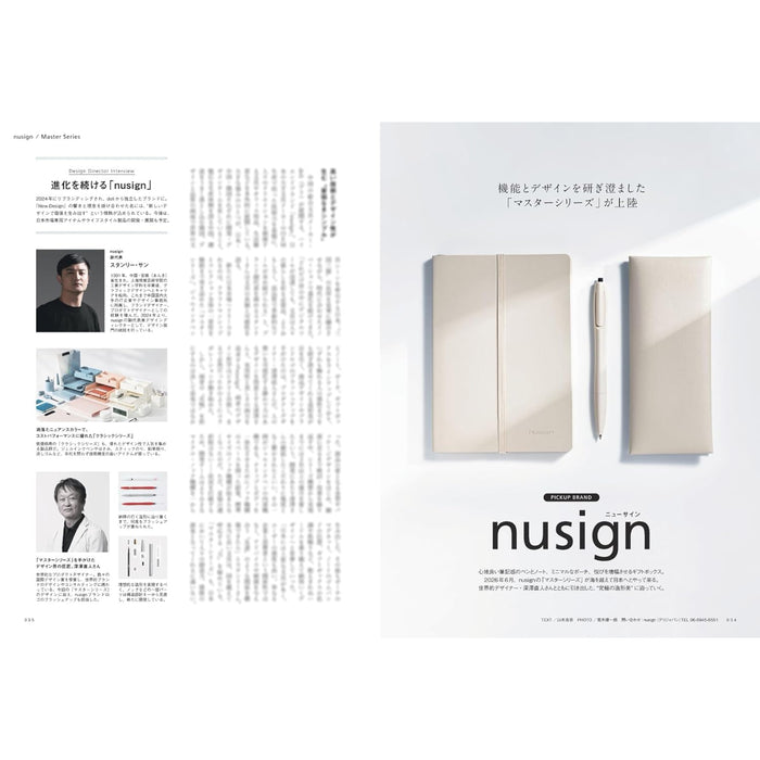 趣味の文具箱 2026年4月号 Vol.77 - 八文字屋OnlineStore