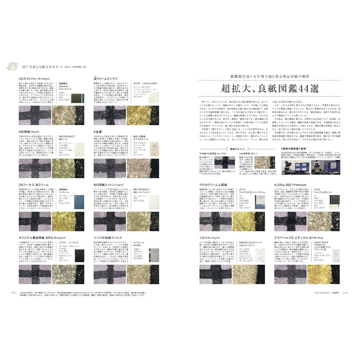 趣味の文具箱 2026年4月号 Vol.77 - 八文字屋OnlineStore