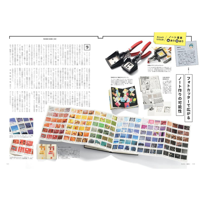 趣味の文具箱 2026年4月号 Vol.77 - 八文字屋OnlineStore