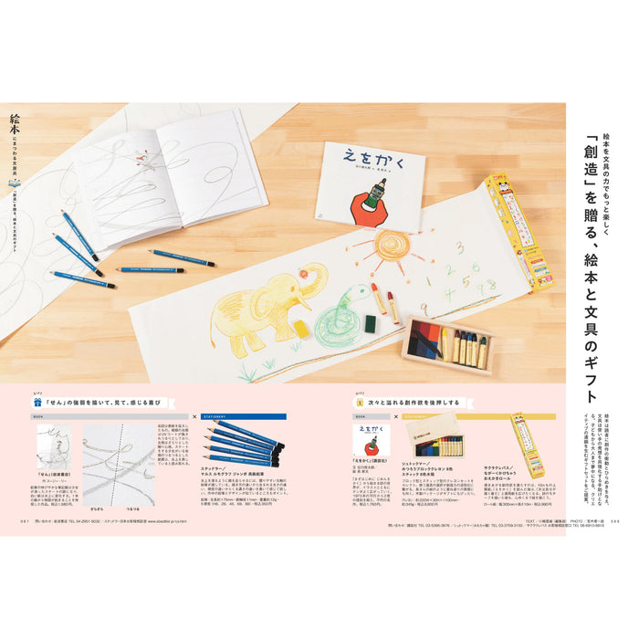 趣味の文具箱 2026年7月号 Vol.78