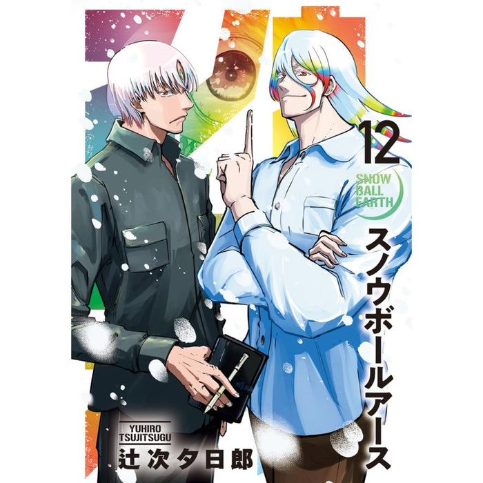 Snowball Earth Complete Set (Vol. 1-12, Latest Volume)