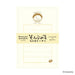 mizutama kimochi poroporo そえぶみ箋 B - 八文字屋OnlineStore