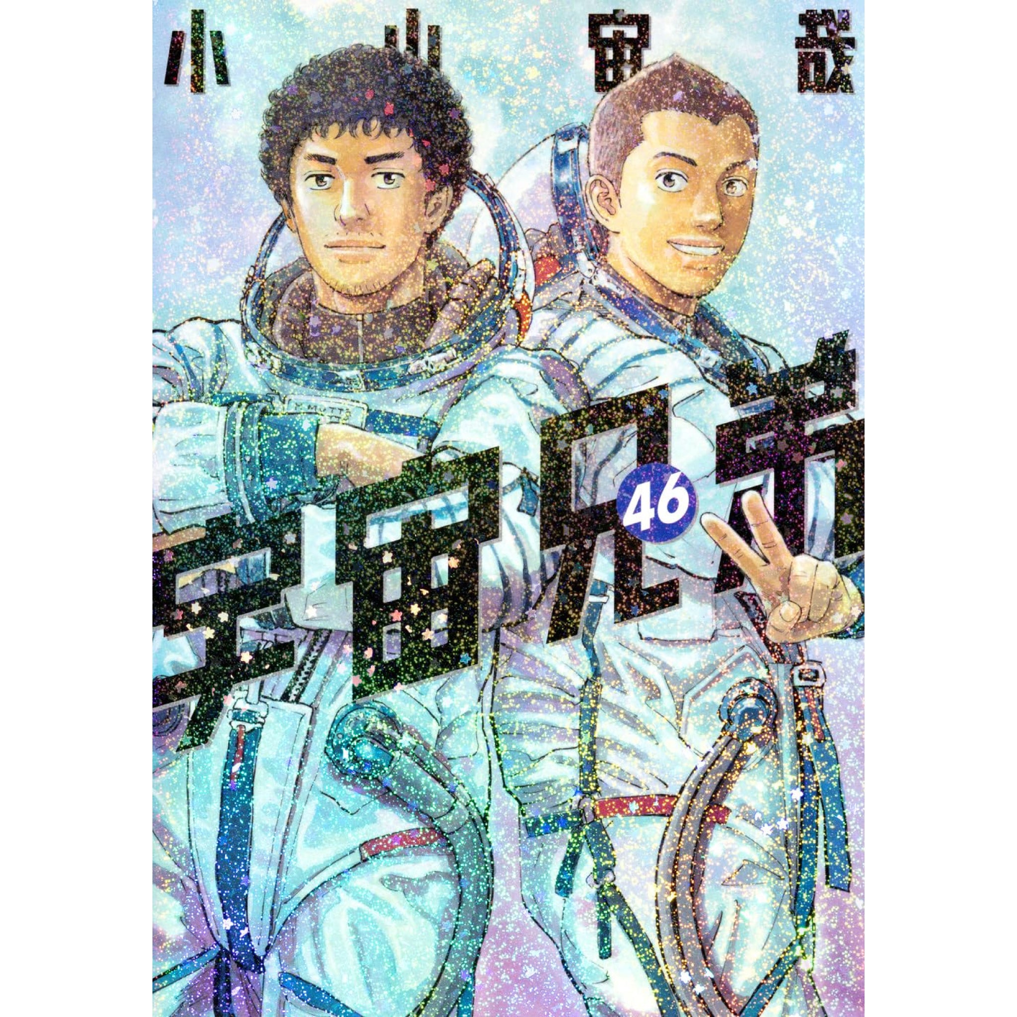 space_brothers_46_2048x.jpg?v=