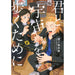 君と宇宙を歩くために 全巻セット（1-6巻 最新刊） - 八文字屋OnlineStore