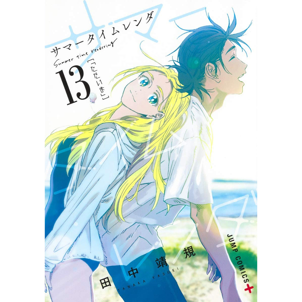 summer-time-