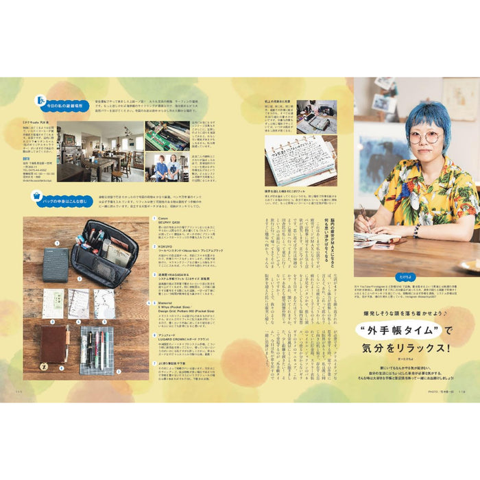 趣味の文具箱増刊 システム手帳STYLE vol.10 - 八文字屋OnlineStore