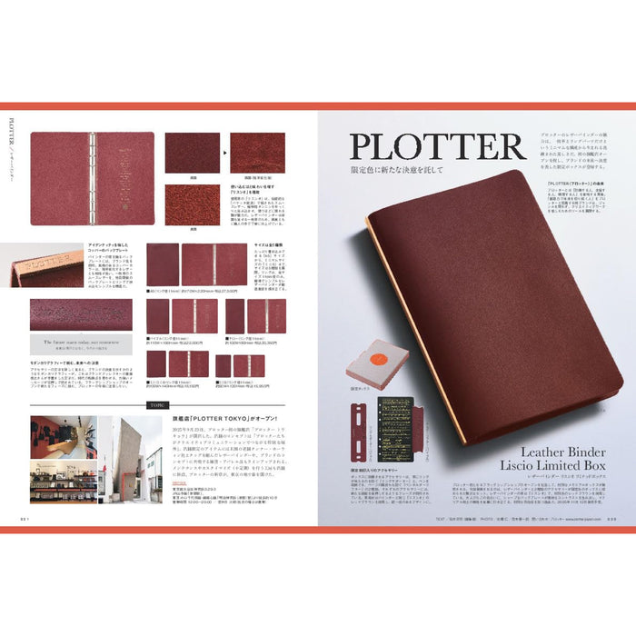 趣味の文具箱増刊 システム手帳STYLE vol.10 - 八文字屋OnlineStore