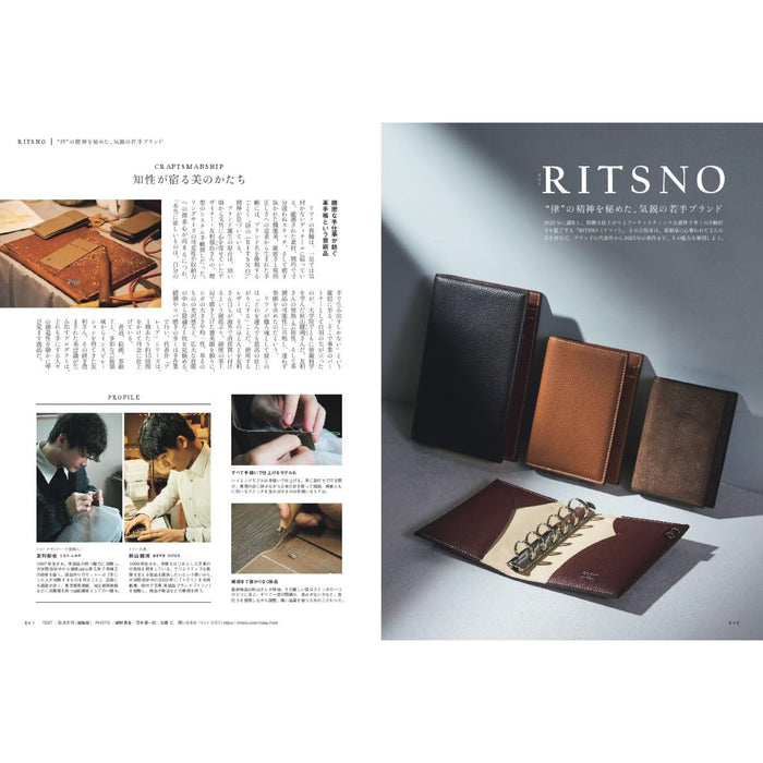 趣味の文具箱増刊 システム手帳STYLE vol.10 - 八文字屋OnlineStore