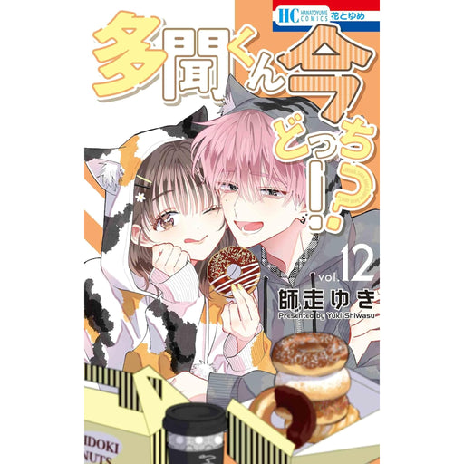 ふたりソロキャンプ 全巻セット（1-21巻 最新刊） | 八文字屋