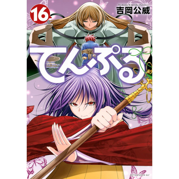 ぐらんぶる　1〜26巻　全巻セット＋てんぷる　1〜15巻　全巻セット　漫画 てんぷる 全巻セット（1-15巻 最新刊） | 八文字屋OnlineStore