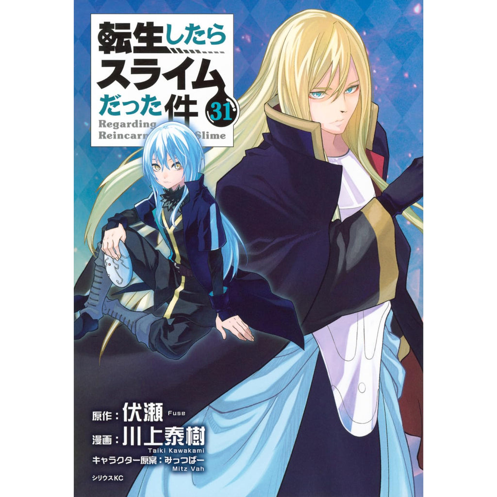 【1冊新品★全巻セット】転生したらスライムだった件★1-30巻★最新刊含む 転生したらスライムだった件 全巻セット（1-31巻 最新刊） | 八文字屋