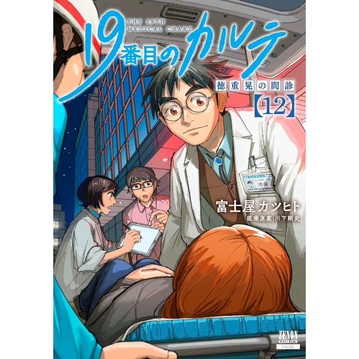 the-19th-medicai-chart-