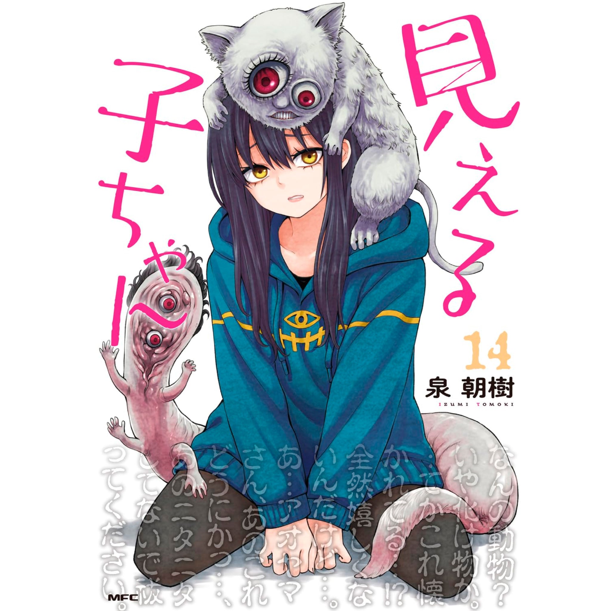 見える子ちゃん 複製原画セット the-girl-who-can-see-