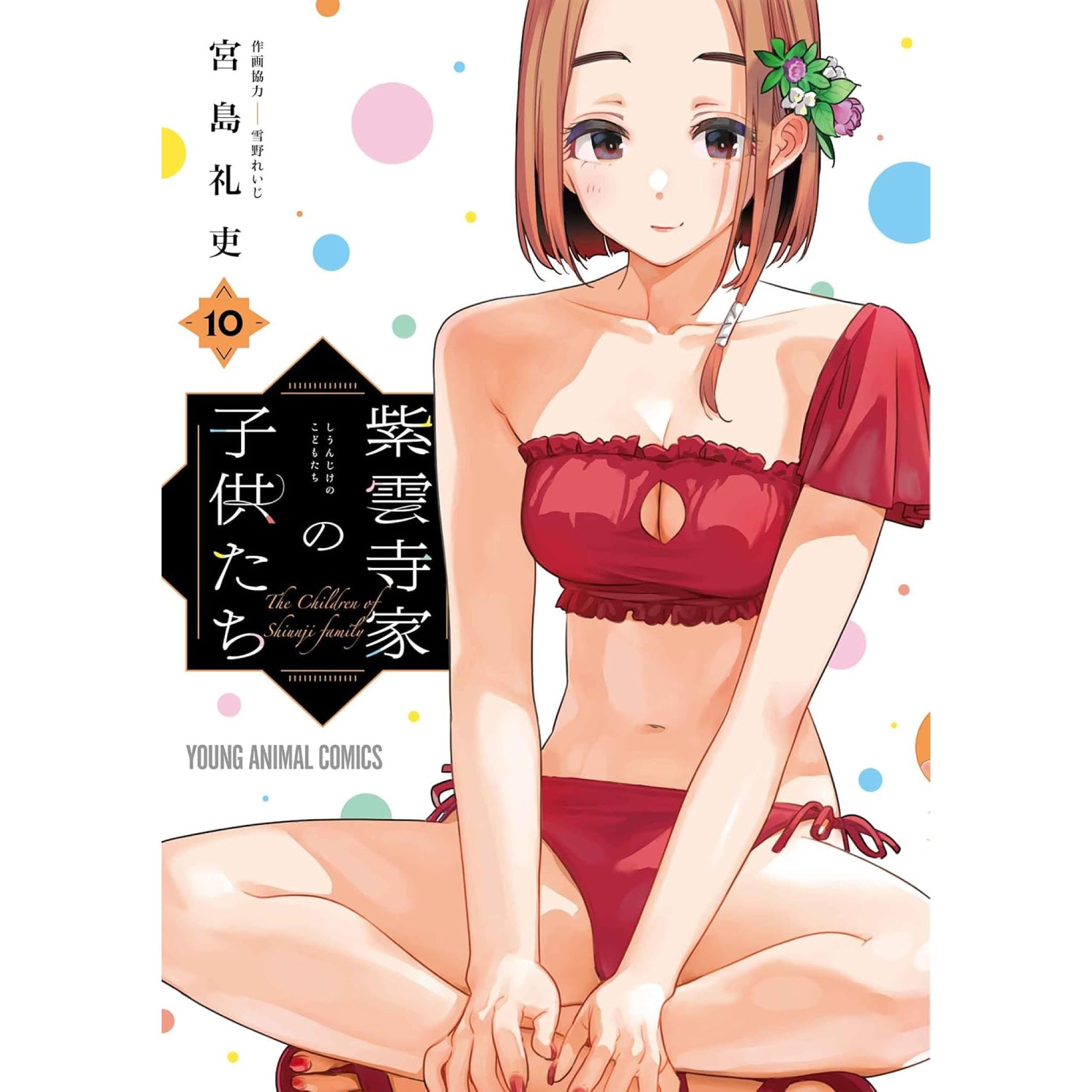 the-shiunji-family-