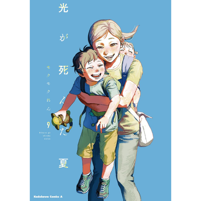 The Summer Hikaru Died Complete Set (Vol. 1-9, Latest Volume)