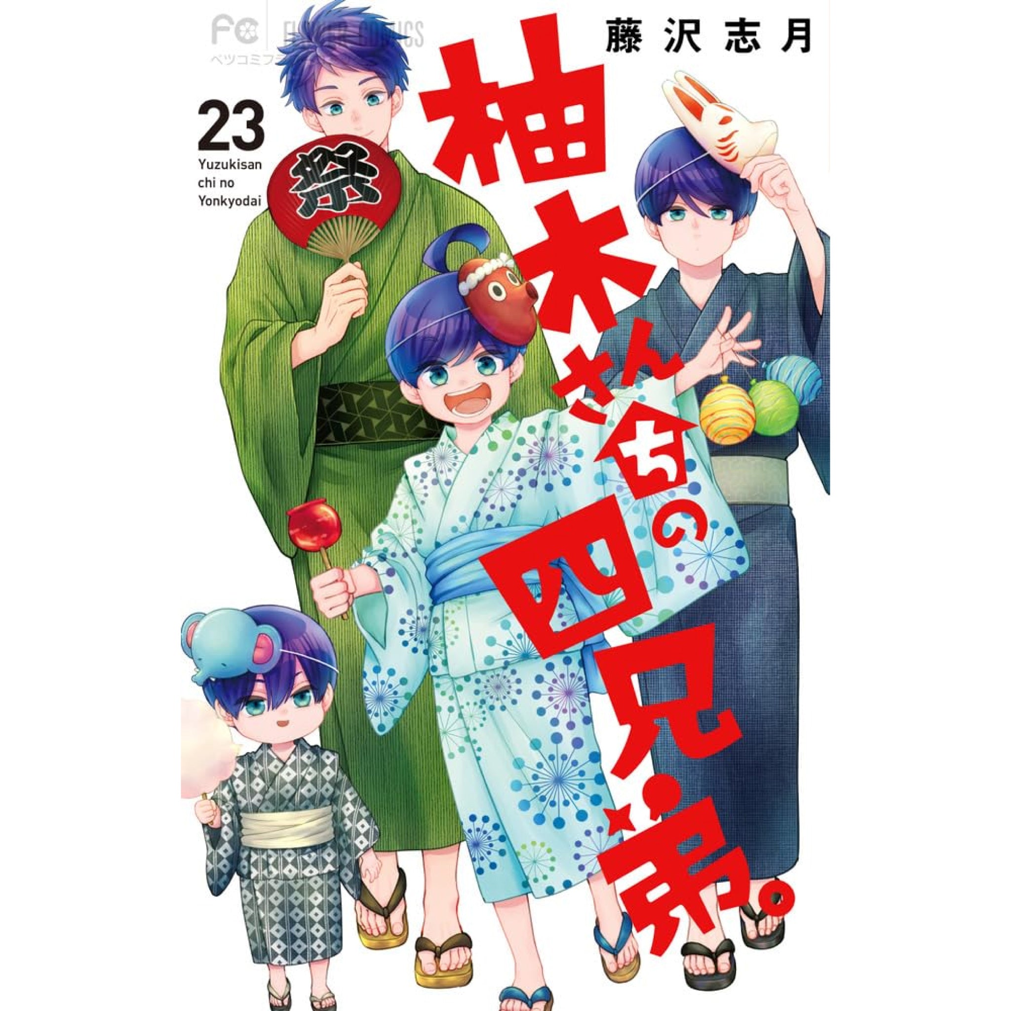 the_four_brothers_of_the_yuzuk