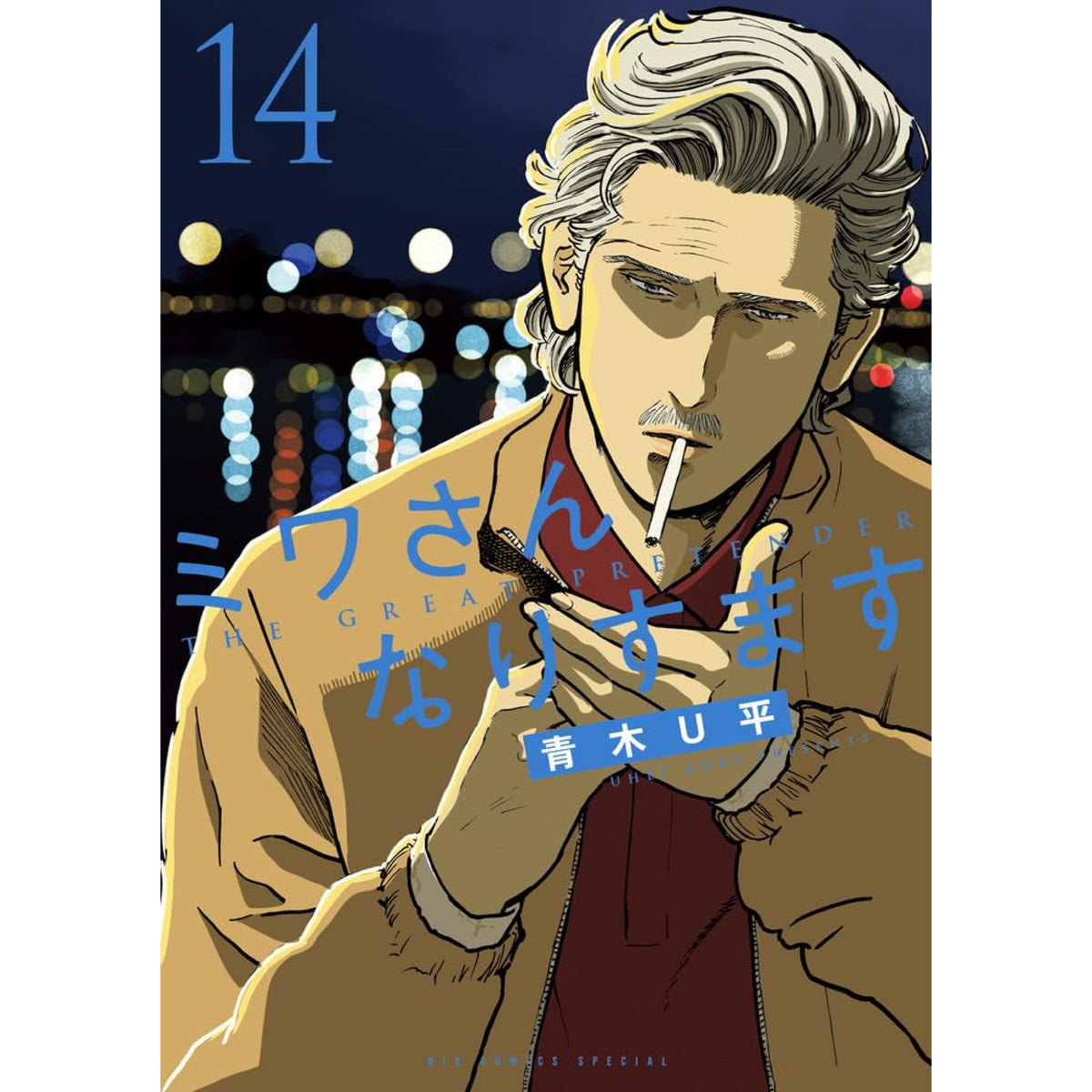 the_great_pretender_14_1200x12