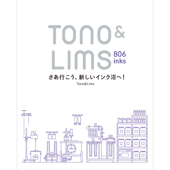 Tono&Lims 806inks さあ行こう、新しいインク沼へ！