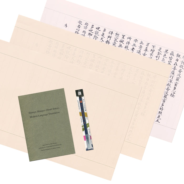 大人の教養 写経 英語版 - 八文字屋OnlineStore