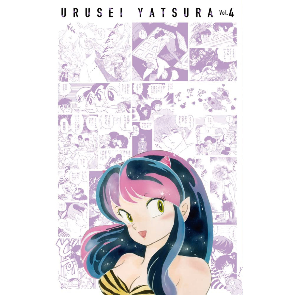 うる星やつら 復刻BOX 全巻セット Vol.1-4 高橋留美子 | 八文字屋 うる星やつら 復刻BOX 全巻セット Vol.1-4 高橋留美子 | 八文字屋