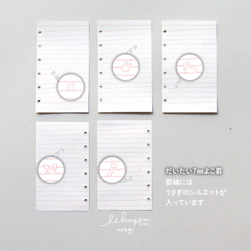 いいかげんリフィル うさぎ（ミニ6） - 八文字屋OnlineStore