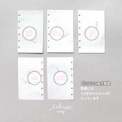 いいかげんリフィル うさぎ（ミニ6） - 八文字屋OnlineStore