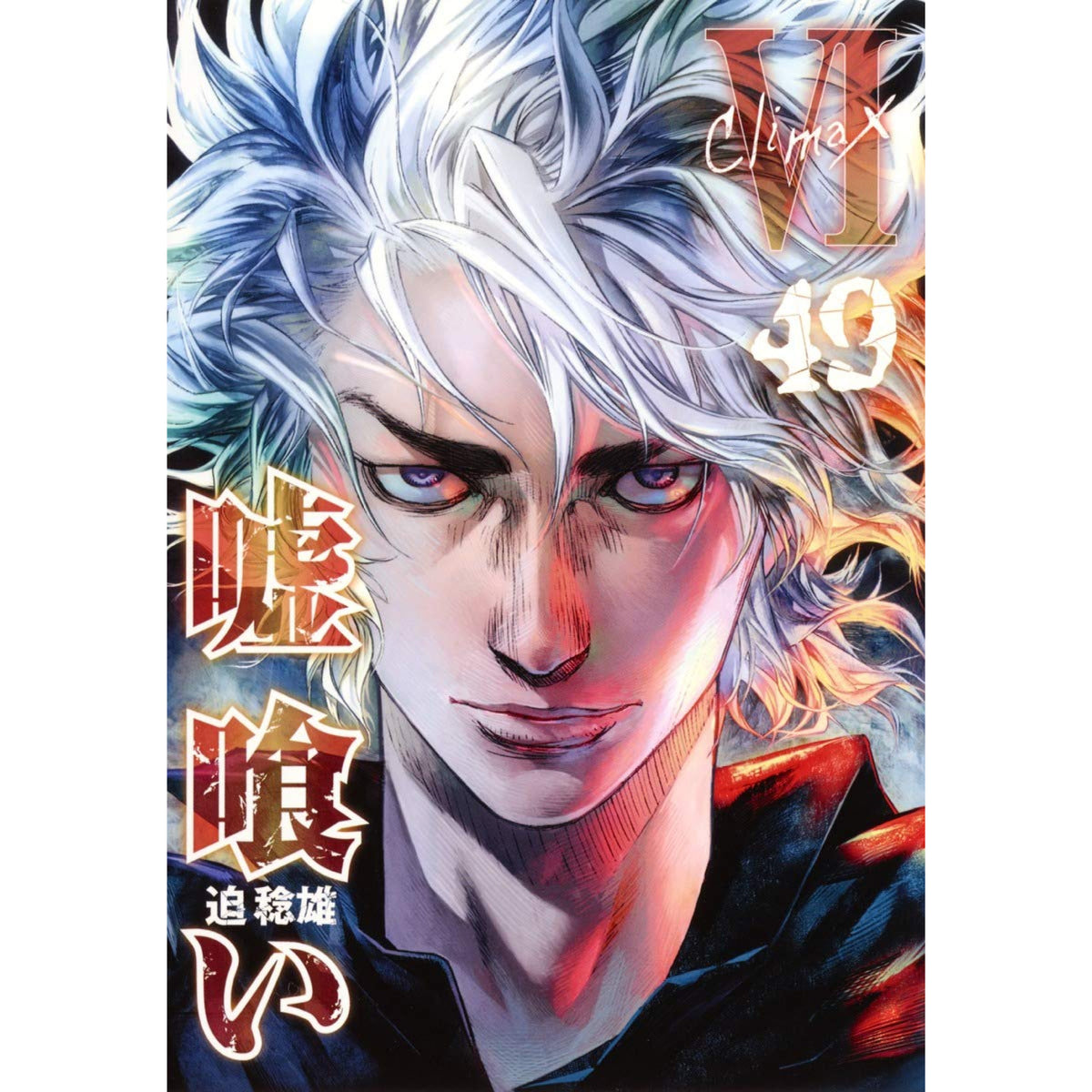 usogui_49_1200x1200_crop_cente