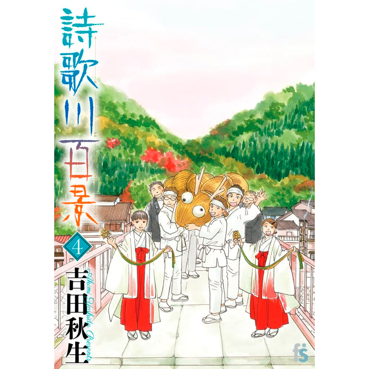 海街diary（全9巻）+ 詩歌川百景（1-4巻 最新刊）全巻セット | 八文字