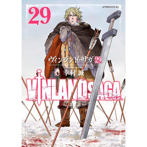 ヴィンランド・サガ 全巻セット(全29巻) - 八文字屋OnlineStore