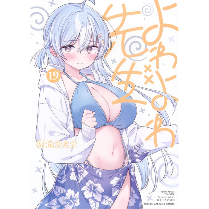 Weak Willed Teacher Complete Set (Vol. 1-19, Latest Volume)