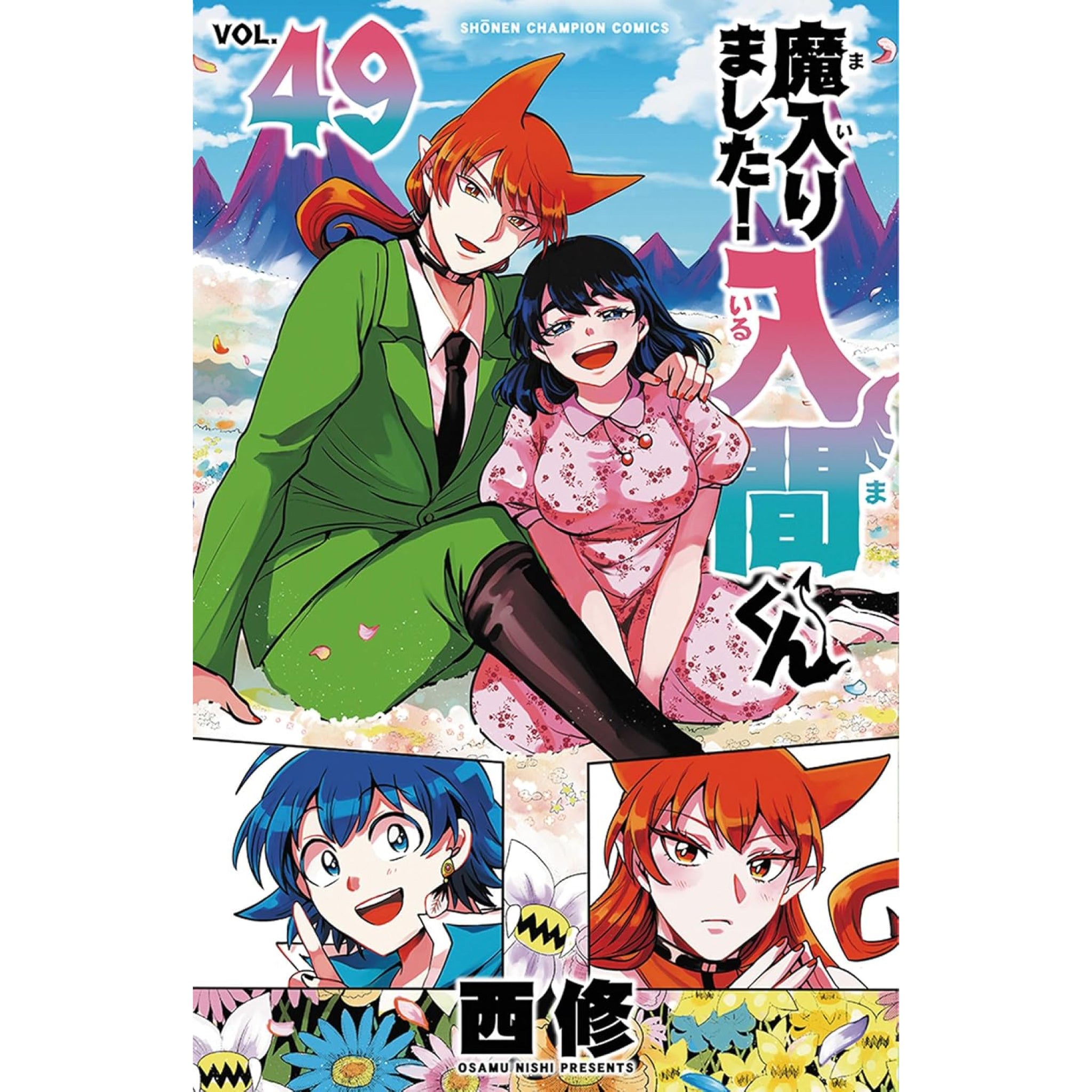 魔入りました！入間くん　漫画全巻セット　1〜37巻　新品　ブックカバー37枚 魔入りました！入間くん 漫画全巻セット 1〜37巻 新品 ブックカバー37