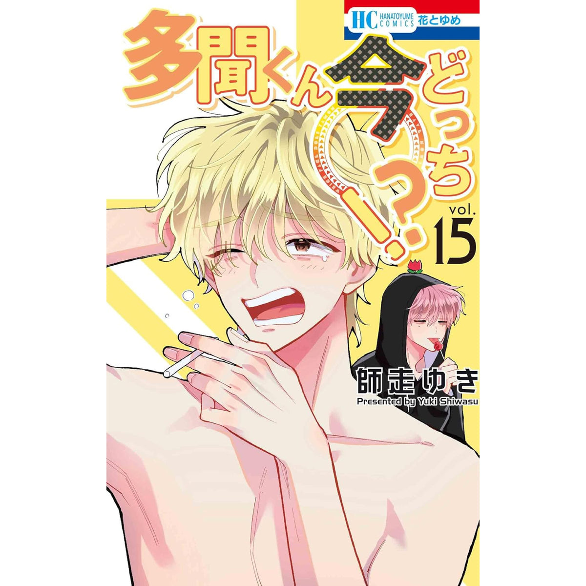 多聞くん今どっち　1〜13巻　新品　全巻セット Amazon.co.jp: 多聞くん今どっち!? 13 (花とゆめコミックス) : 師走