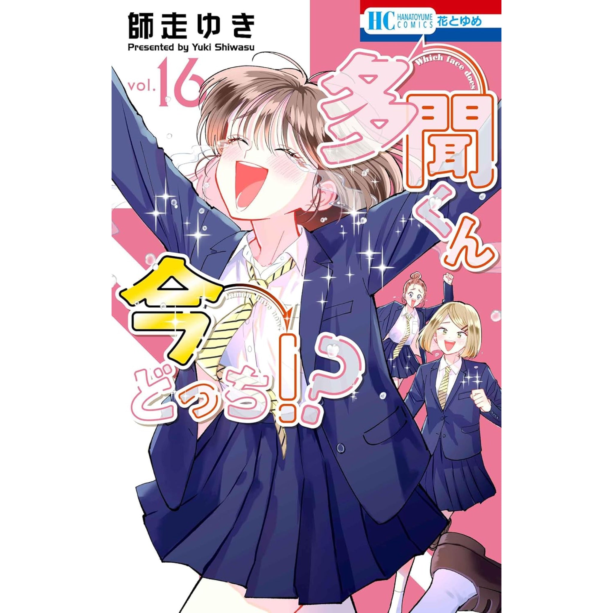 【特装版5巻、8巻含む】多聞くん今どっち 全巻セット　1〜16巻＋1冊、アクスタ which-face-does-tamon-have-