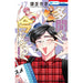 多聞くん今どっち!? 全巻セット（1-17巻 最新刊） - 八文字屋OnlineStore