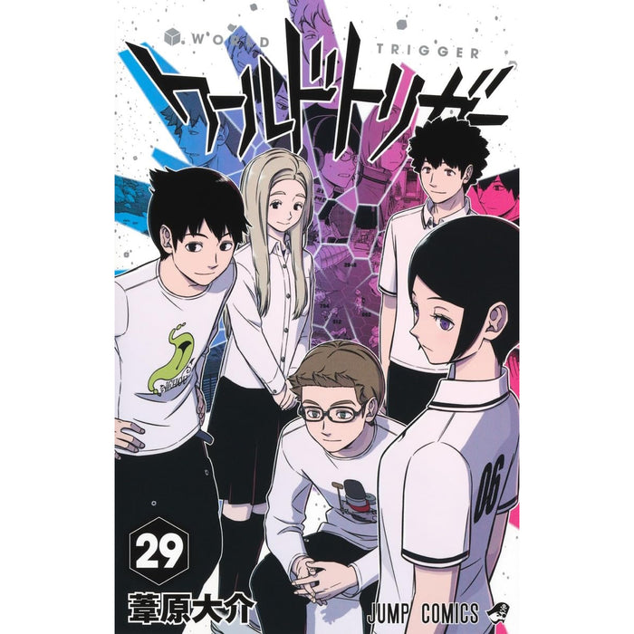 ワールドトリガー 全巻セット（1-29巻 最新刊）
