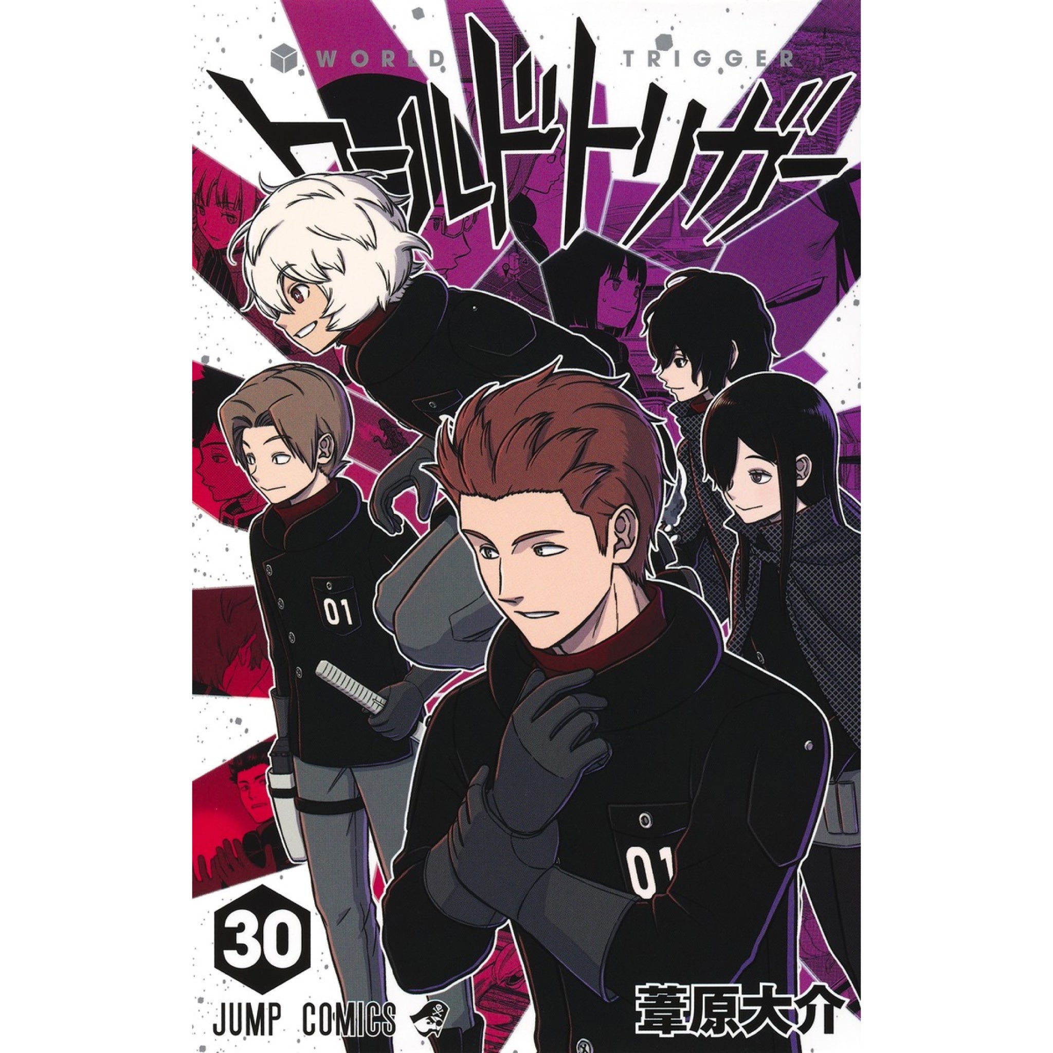 ワールドトリガー 全巻セット（1-30巻 最新刊） | 八文字屋OnlineStore