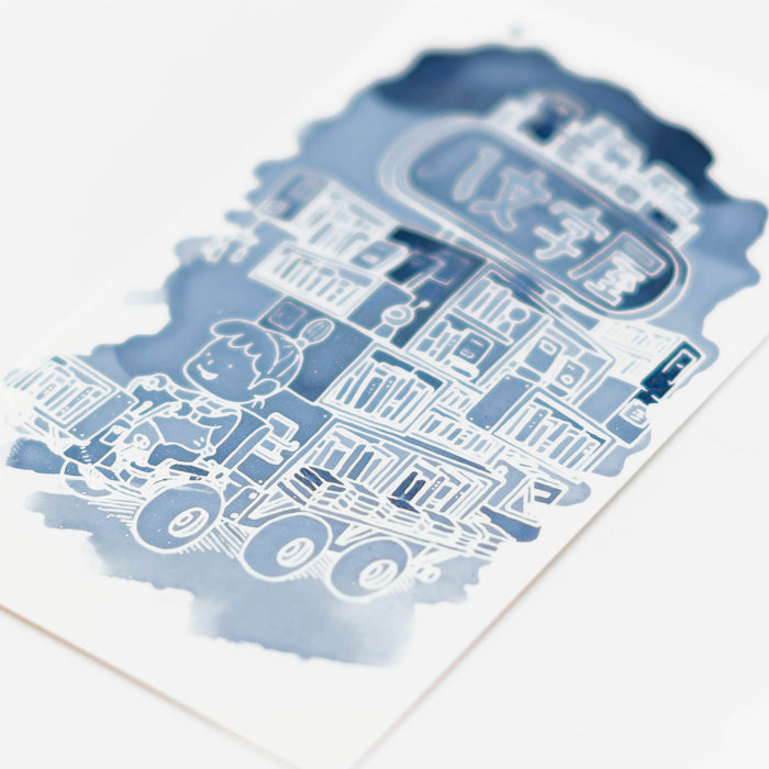 YAMAGATA Winter Colors - Boshoku Sozen Glitter