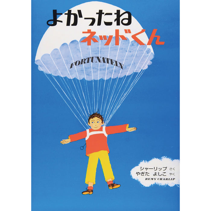 英語で楽しむ絵本 （全5冊セット）●特典付き